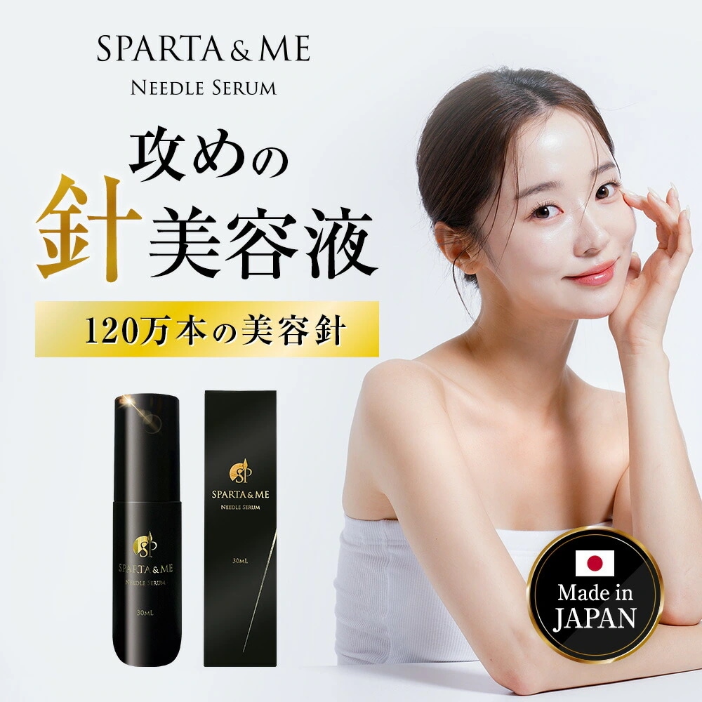 センティナリーシリーズ美容液III