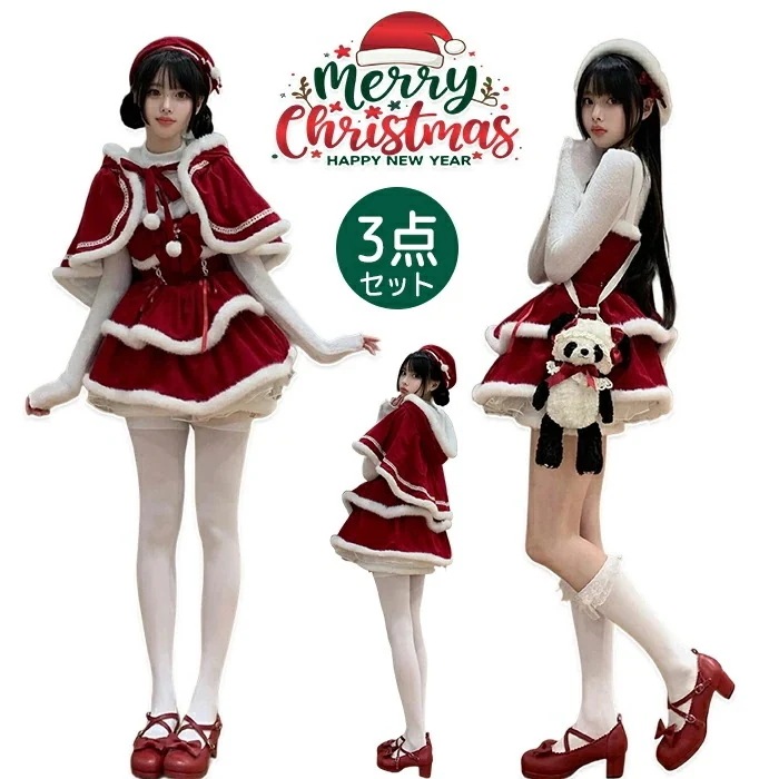【赤字販売*速達】クリスマス 衣装 レディース クリスマス ワンピース 女子 赤 白 ケープ ロリータ レッド サンタコスプレ サンタ コスチューム 3点セット 甘ロリ Lolita 蝶々結び リボン
