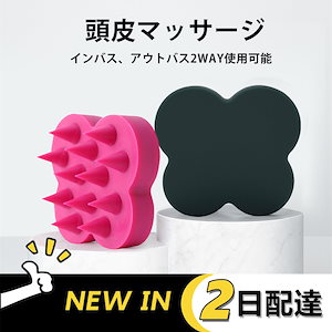 爪を保護 スカルプブラシ 頭皮ケア ヘッドマッサージ器 アップグレードモデル 美容院でシャンプーし各種カラー てもらった後の爽快感 男性 女性