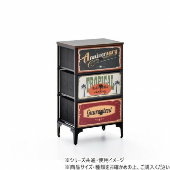 B.Bファニシング ターンチェスト 3段 ダークブラウン RVLS0283KIDBR