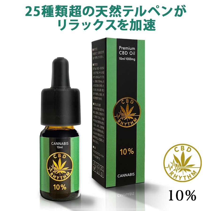 CBD オイル 10% 1000mg 高濃度 Pharma Hemp社