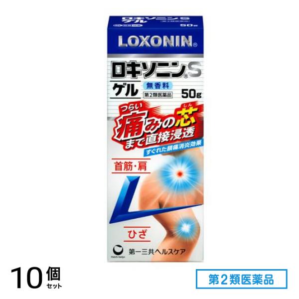 第２類医薬品 ロキソニンSゲル 50g 10個セット