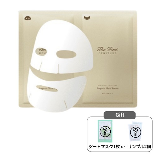 ザファースト ジェネチュア アンプルマスク6枚入 / しっとり エイジングケア 保湿 集中ケア 乾燥 肌ケア トータルケア 肌光彩