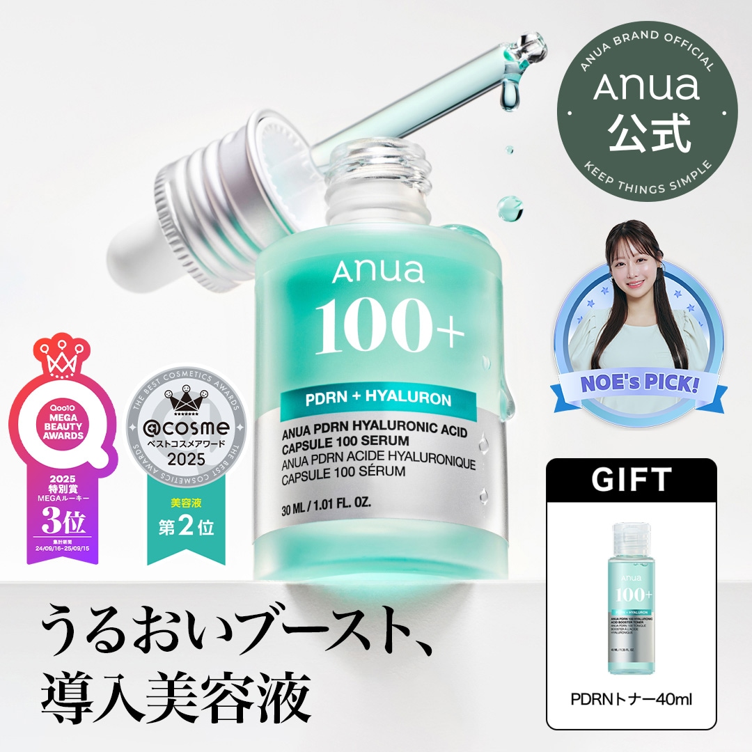 Anua PDRNメガ割セット✨ 未開封 アヌア メガ割