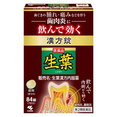 他サイト： 生葉漢方錠 84錠 第2類医薬品の商品画像