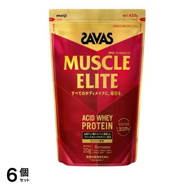 マッスルエリート プロテイン ココア味 420g 6個セット
