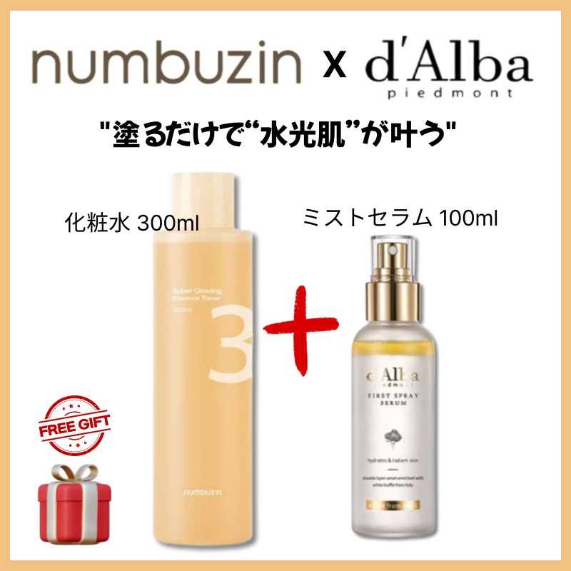 [水分ツヤセット]3番 うるツヤ導入化粧水 300ml 大容量+ホワイトトリュフ ミストセラム 100ml