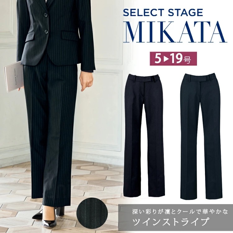 MIKATA レディース ツインストライプ パンツ E2290 スラックス オールシーズン オフィス 接客 制服 事務服 ネイビー グレー ミカタ 神馬本店 ストレッチ