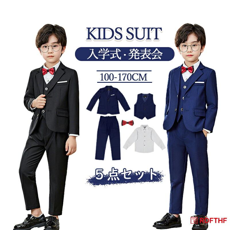子供 スーツ 男の子 キッズ フォーマル 男の子スーツ 入学式入園スーツ こどもスーツ キッズスーツ ブラック ネイビー 5点セット ベストあり871923
