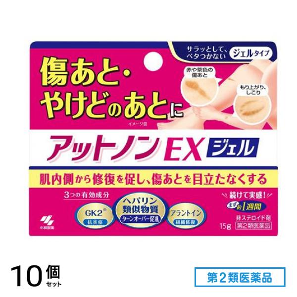 第２類医薬品 アットノンEX ジェル 15g 10個セット