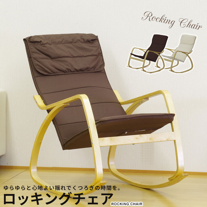 ロッキングチェア 木製 ロッキングチェアー 高座椅子 パーソナルチェア ロッキング 座椅子 ソファ 一人掛け 一人用 椅子 イス 揺り椅子 リラックス ハイバッ