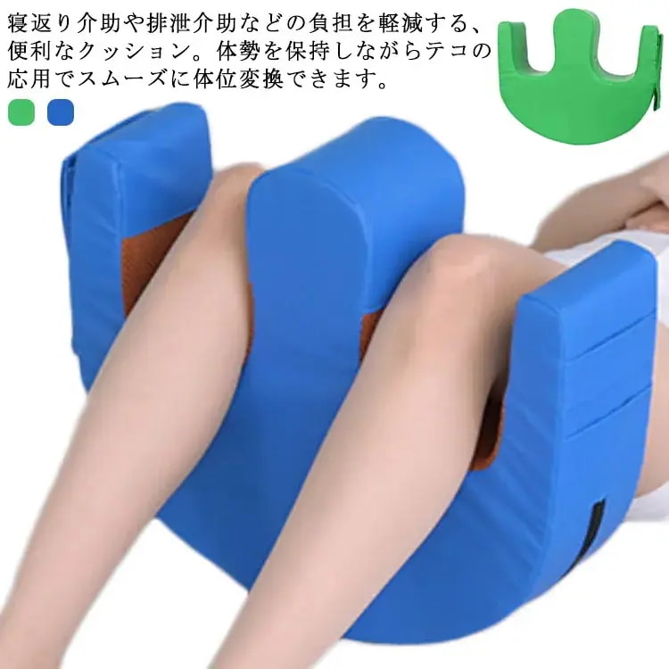 【20点セット】【急速出荷】寝返り 補助クッション 介護 睡眠補助 床ずれ防止 姿勢 変換 寝返り介助クッション 排泄介助 補助 おむつ交換 床ずれ防止 床ずれ 姿勢 変換 U字型 寝たきり 足用枕