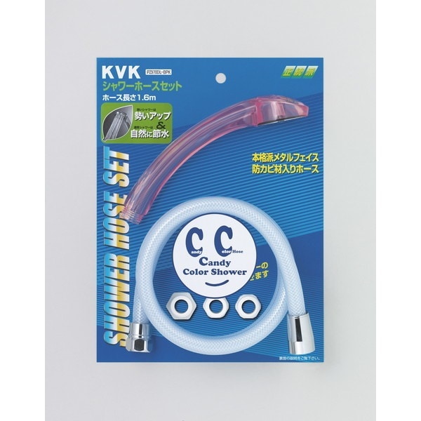 PZ970DL-BPK カラーホースセット 節水 ピーチ