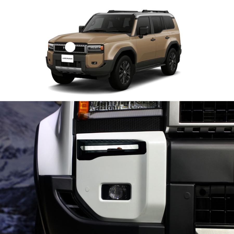 新型 ランドクルーザー 250 ランクル250 サイドバンパーガーニッシュ LAND CRUISER LC250 専用 アクセサリー 外装 ドレスアップ パーツ フォグランプカバー 8,970円