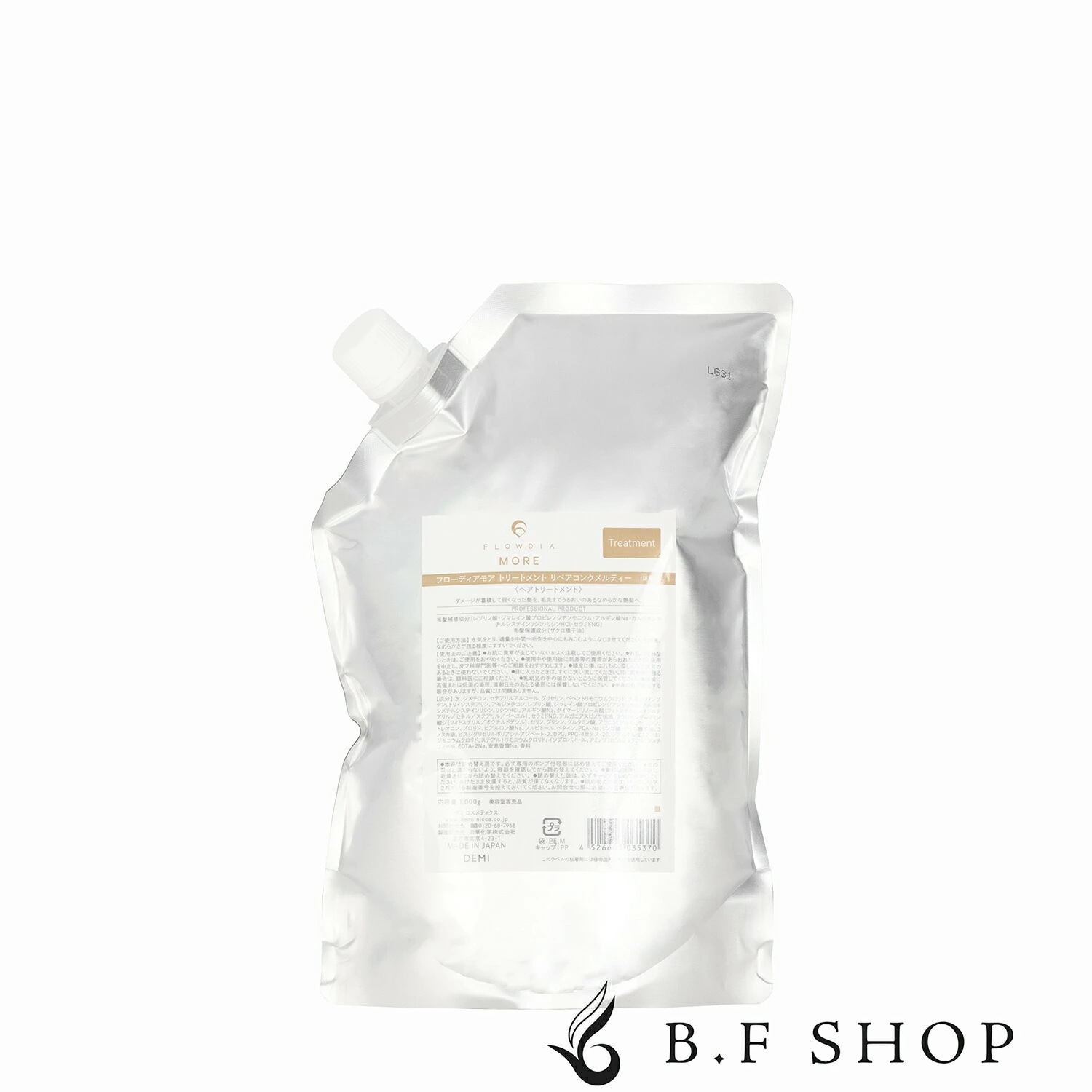 デミ フローディアモア トリートメント リペアコンク メルティー 1000g 詰め替え用 LSC
