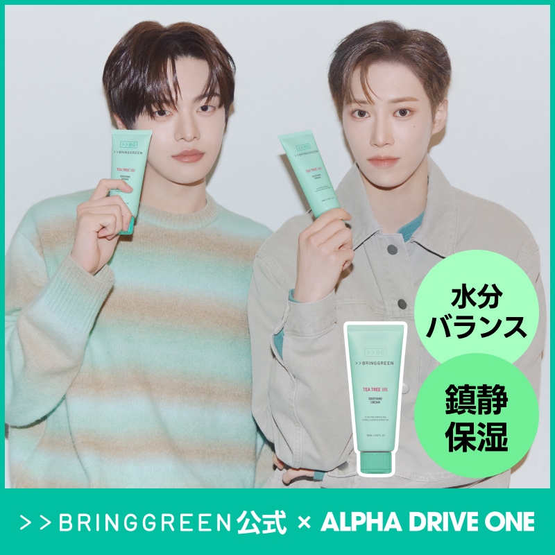 Qoo10] bring green 【鎮静】ティーツリーCクリーム100ml : スキンケア