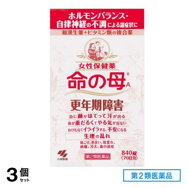 第２類医薬品 女性保健薬 命の母A 840錠 (70日分) 3個セット 11,166円