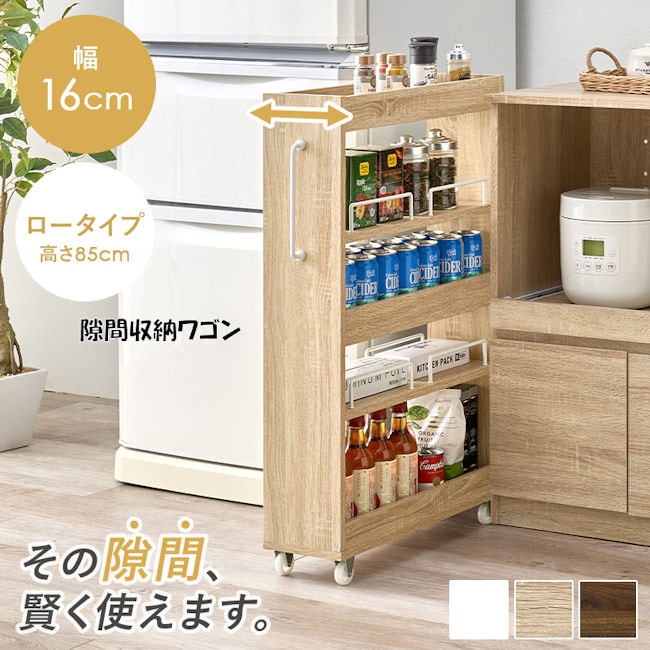 隙間収納スリムワゴン幅16cm オープンスタイル キャスター付 台所 キッチンワゴン ラック ランドリーワゴン（353）