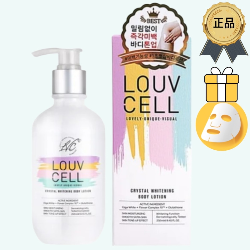 LOUVCELL [正規品/K-Beauty] クリスタル トーンアップ ボディローション 250ml / オリジナル / ミッドサマーナイト / スイートグリーンティー / ブルーミングマスク