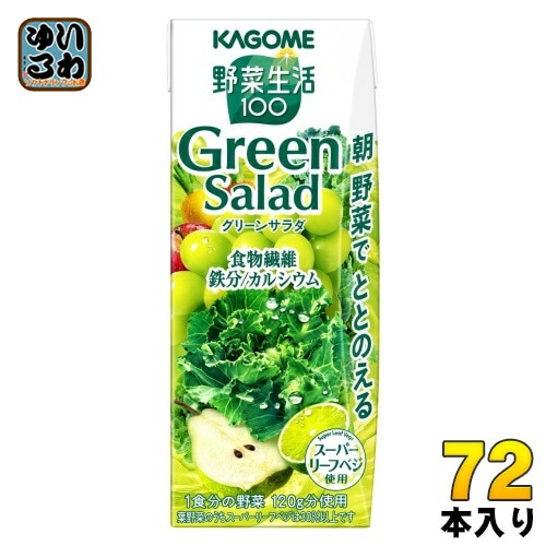 カゴメ 野菜生活100 グリーンサラダ 200ml 紙パック 72本 (24本入×3 まとめ買い) 野菜ジュース Green Salad スーパーリーフベジ 1食分の野菜 6,591円