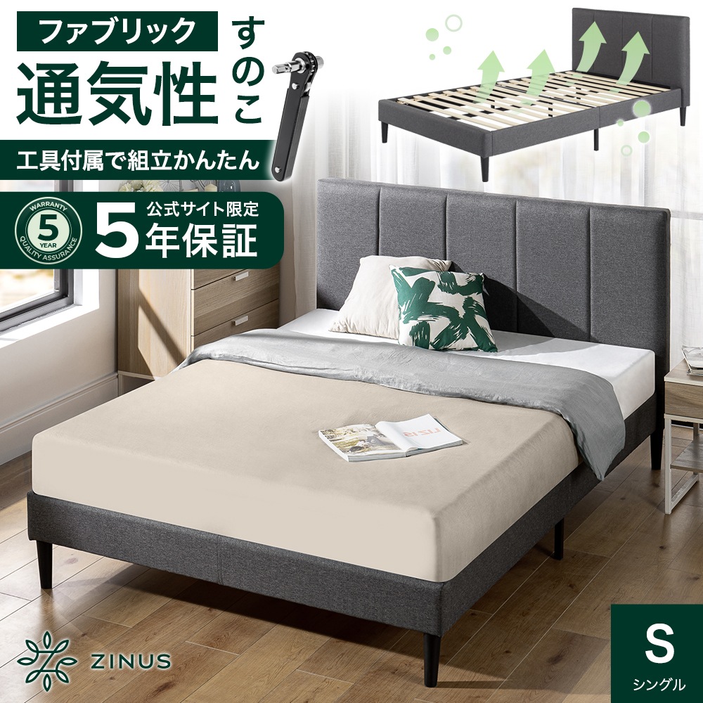 ベッド シングル ベッドフレーム すのこ かわいい ファブリック 布張り ショートヘッドボード グレー シンプル おしゃれ モノトーン 静音設計 Maddon 5年保証 ZJ-FPPVGR-12S