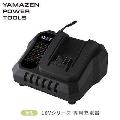 Qoo10] 山善 18V 共通バッテリーシリーズ用 専用充