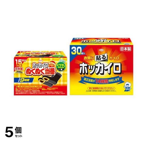 ホッカイロ ぬくぬく当番 くつ下用タイプ 15足分入 &貼るタイプ レギュラー 30個入 5個セット