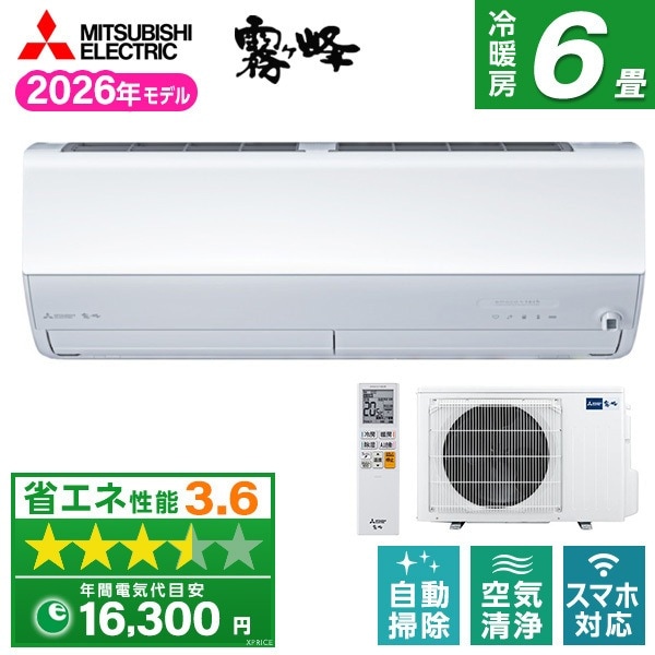 エアコン 6畳 MSZ-ZW2226-W 2026年 ピュアホワイト 霧ヶ峰Zシリーズ エクプラ特選