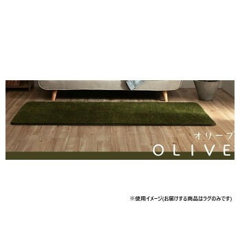 ラグ カーペット 長方形 1畳 無地 フィラメント 約90x185cm オリーブ 1280600211103