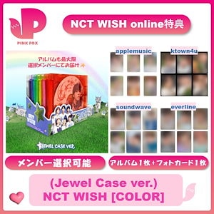 NCTWISH