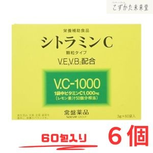 シトラミンC 60袋 6個セット 常盤薬品 ノエビアグループ １袋中 ビタミンC1000mg