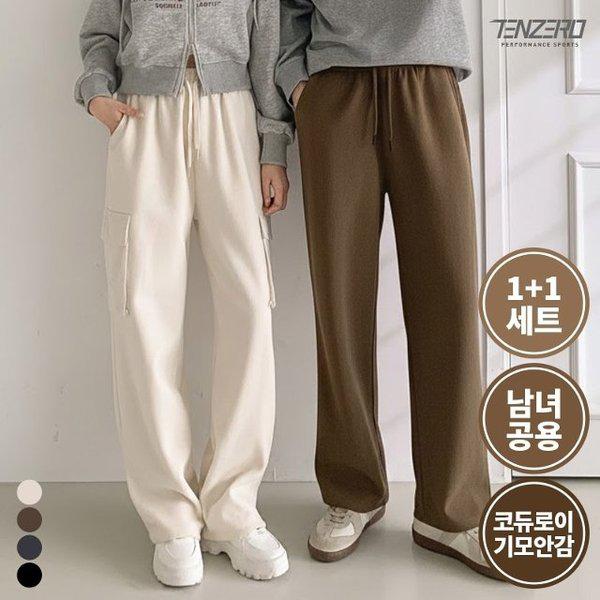 1+1 テンゼロ 男女共用 冬 暖か コーデュロイ カーゴ+一般 うね織りパンツ ワイドパンツ 4カラー TZ25-3112P2