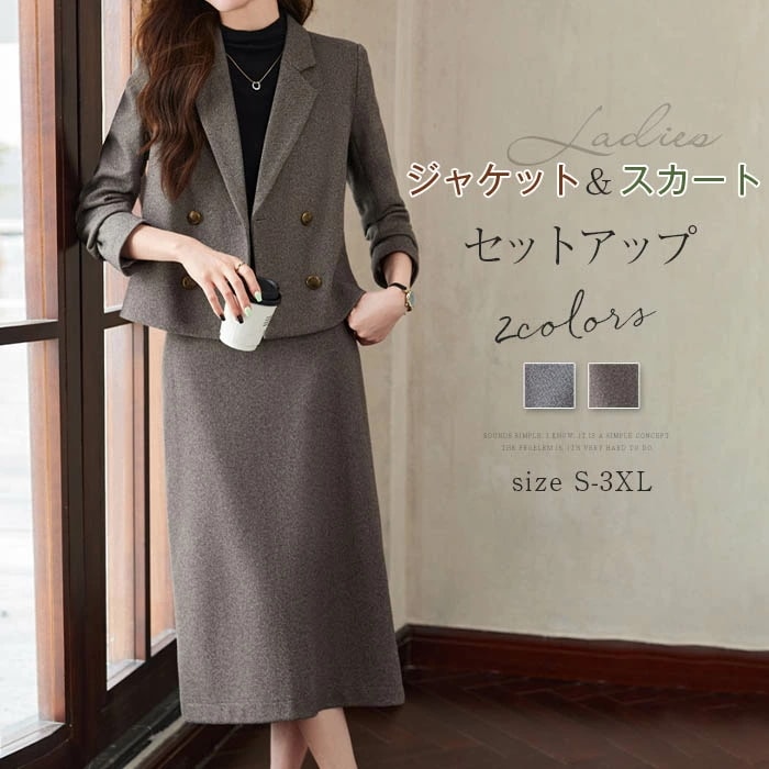 セットアップ スカートスーツ レディース 2点セット スーツ ママスーツ 上下セット フォーマル ジャケット&ロングスカート キレイめ エレガント 通勤 OL 女性 オフィス 事務所 落ち感 体型カバ 5,490円