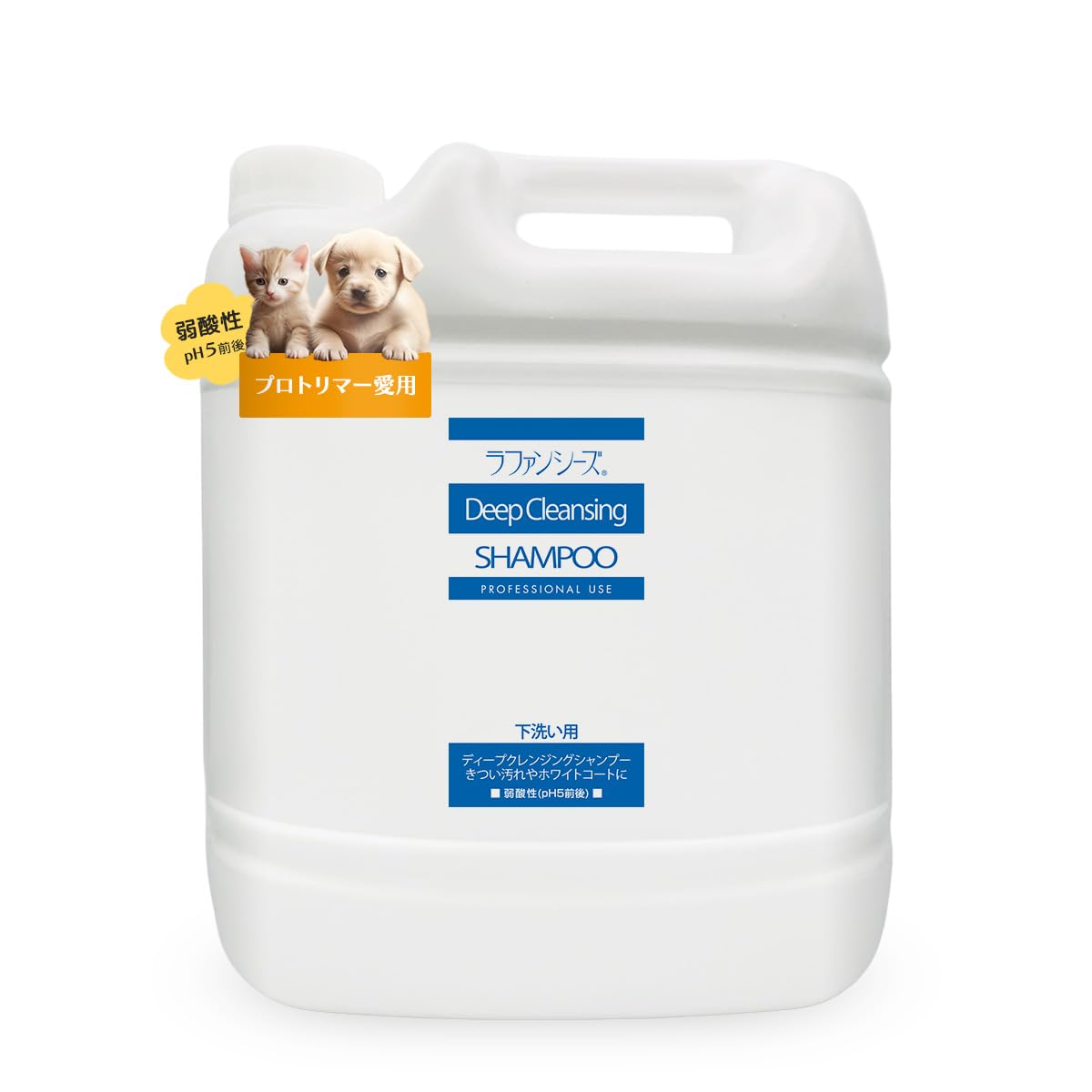 ラファンシーズ 犬用 猫用 ペット ディープクレンジングシャンプー 業務用4L(4000ml) 下洗い専用 無香料 弱酸性 オイルフリー 被毛の科学 犬 猫 日本製