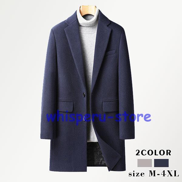 チェスターコート メンズ ロングコート スプリングコート ポケット付き 厚手 ビジネス中綿 秋 冬 上品 通勤 通学 無地 高級感 暖かい オフィス