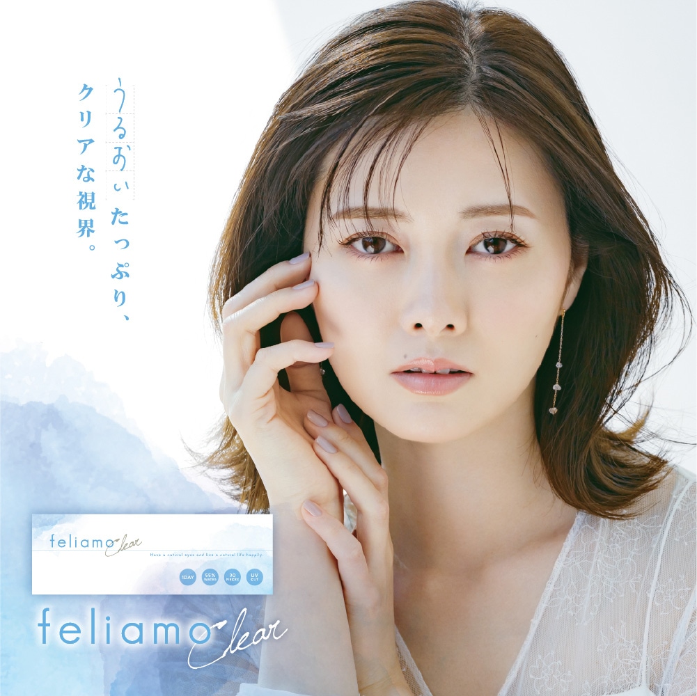 フェリアモ ワンデークリア UV 6箱 30枚入 feliamo Clear 白石麻衣 1日使い捨て ワンデー 激安 ネット 通販