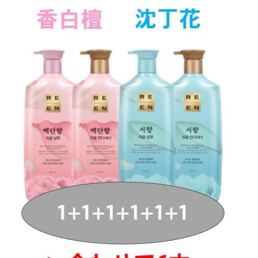 1+1+1+1+1+1白檀香ビャクダンじんちょうげ沈丁花シャンプーコンディショナー