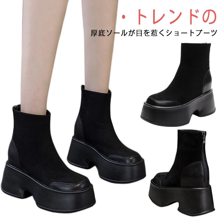 【本日限定】ショートブーツ レディース 厚底 バックファスナー バックジップ スクエアトゥ 異素材 切り替え 長靴 バイクブーツ 歩きやすい 痛くない おしゃれ トレンド 黒