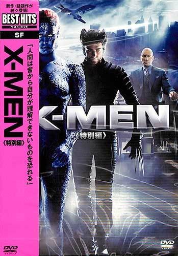 全品送料無料 再再販！ X-MEN特別編 アメコミ DVD 送料無料ＤＶＤ 33-1