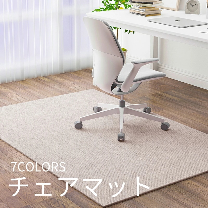 チェアマット ラグ 150*200cm カーペット おしゃれ 大判 防音 ラグマット 椅子 ゲーミングチェアマッ 床保護マット ズレない 長方形 正方形 シンプル 各サイズ