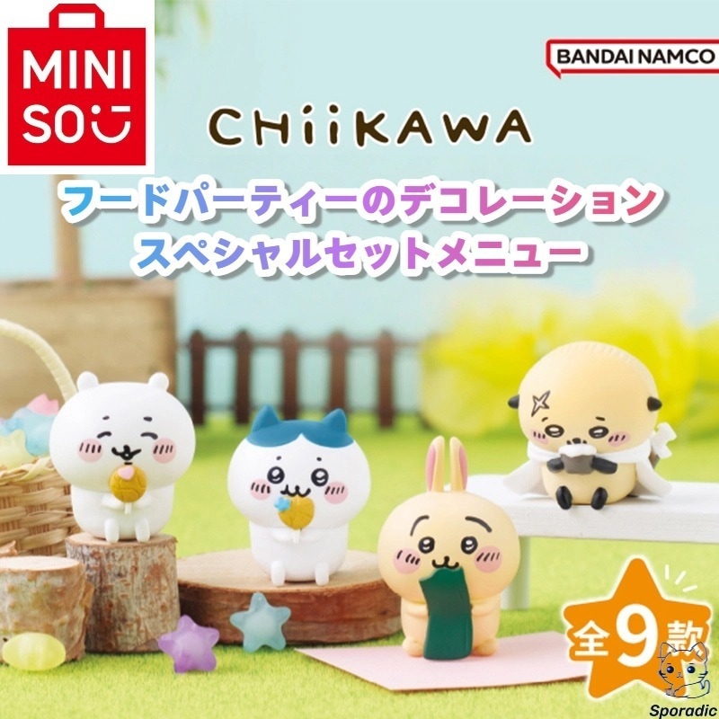 【8個買うと1個プレゼント】m i n i s o名創優品 正規品保証 ちいかわ食品 パーティー型飾り スペシャルセット ブラインドボックス飾り ギフト