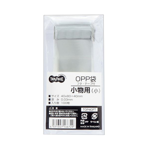(まとめ) TANOSEE OPP袋 フタ・テープ付小物用（小） 40×80+40mm 1セット（500枚：100枚×5パック） (×30セット)