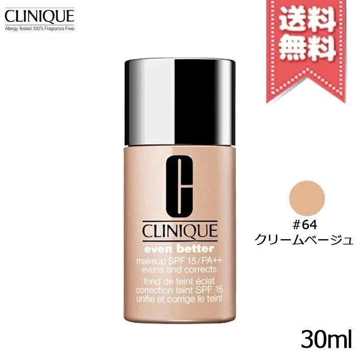 【送料無料】CLINIQUE クリニーク イーブン ベター メーク アップ 15 #64 クリーム ベージュ SPF15/PA++ 30ml