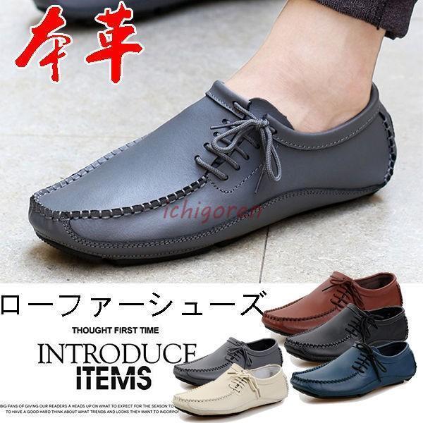 メンズドライビングシューズ 革靴 本革 リラックスシューズ 紐靴 靴 デッキシューズ シューズ 柔軟 防滑 耐久 レースアップ 春夏 オシャレ
