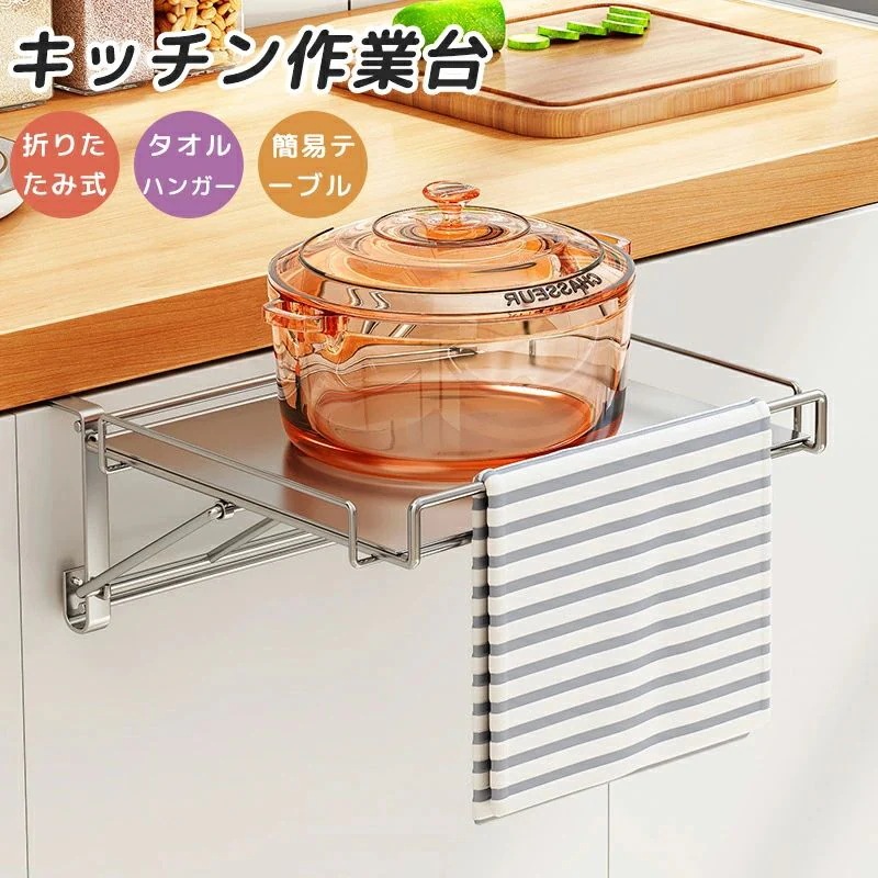 折りたたみ式 キッチン作業台 タオルハンガー 補助テーブル 扉 引き出し 引掛け式 キッチン 簡易テーブル 多機能 ゴミ袋ホルダー ふきん