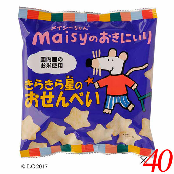 お菓子 子供 1歳 メイシーちゃんのおきにいり きらきら星のおせんべい 40g 40個セット 創健社