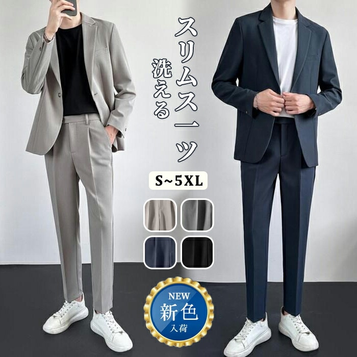 接触冷感 セットアップ メンズ 春 オーバーサイズ 涼しい 黒 グレー 春服 メンズファッション テーラード スーツ 夏 カジュアルスーツ 上下セット 洗える 春物 父の日 プレゼント