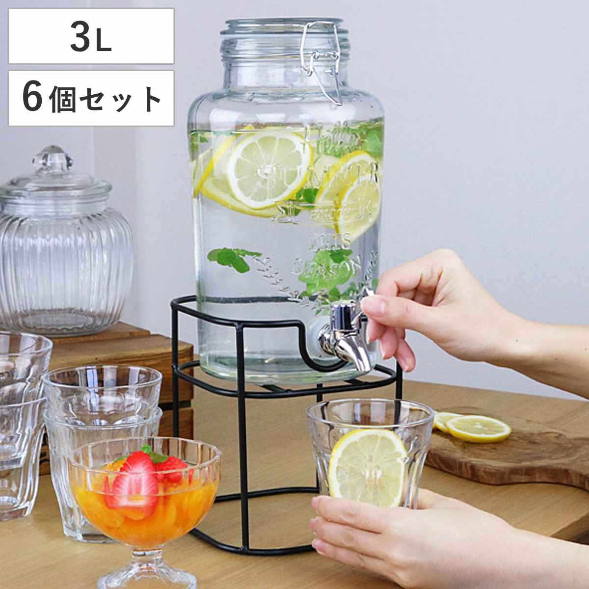 ドリンクサーバー3L スタンド付 ガラス 蛇口付き 6個セット 梅酒 果実酒 ウォーターサーバー ガラス瓶 ガラス製 瓶 ドリンクディスペンサー サングリア ジュース作り