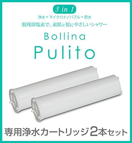 Qoo10] TKS Bollina プリート専用浄水カートリ