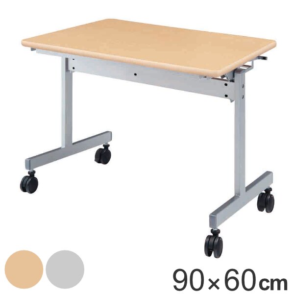 スタックテーブル デスク 幅90cm 奥行60cm テーブル キャスター スタッキング 折りたたみ 法人限定 19,860円